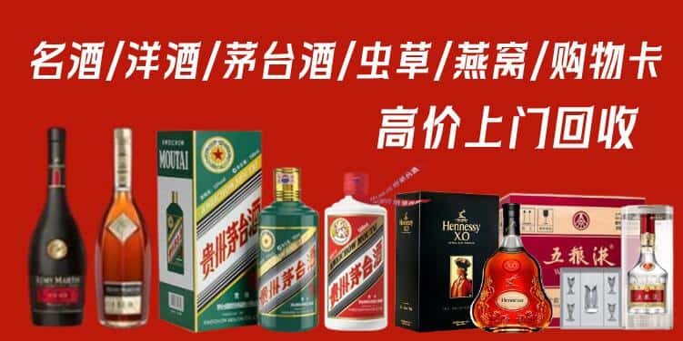 淄博桓台县回收茅台酒