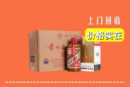 淄博桓台县求购高价回收精品茅台酒