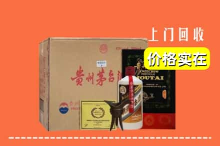 淄博桓台县求购高价回收陈酿茅台酒