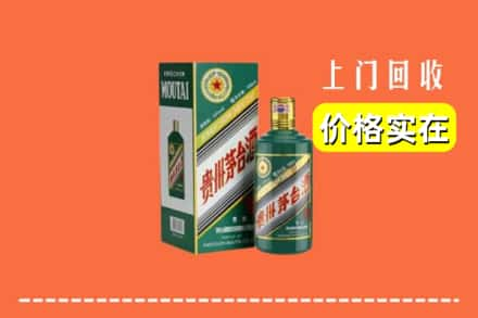 淄博桓台县回收纪念茅台酒